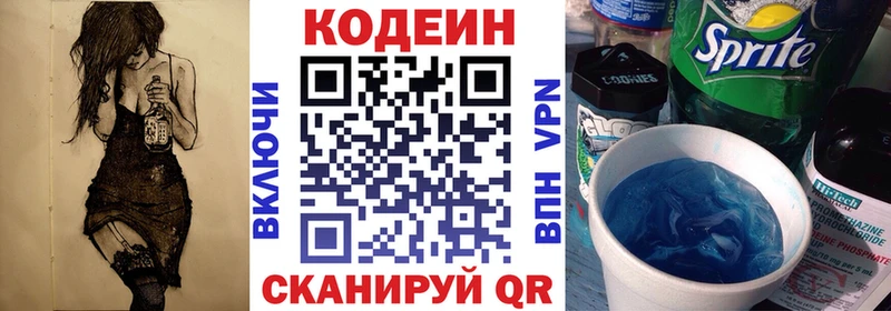 Codein Purple Drank  Купить закладки  Новое Девяткино 