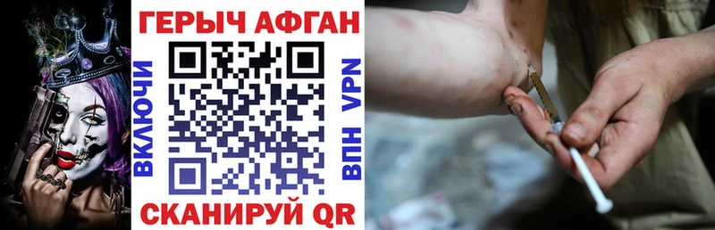 Купить  Новое Девяткино  Героин Heroin 