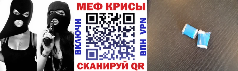 Меф mephedrone  Купить закладки  Новое Девяткино 